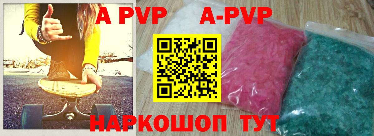 А ПВП крисы CK Ковров