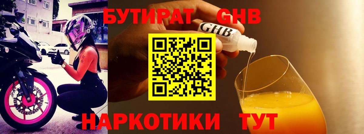 Ковров  БУТИРАТ  Вход с VPN  Бутират BDO 