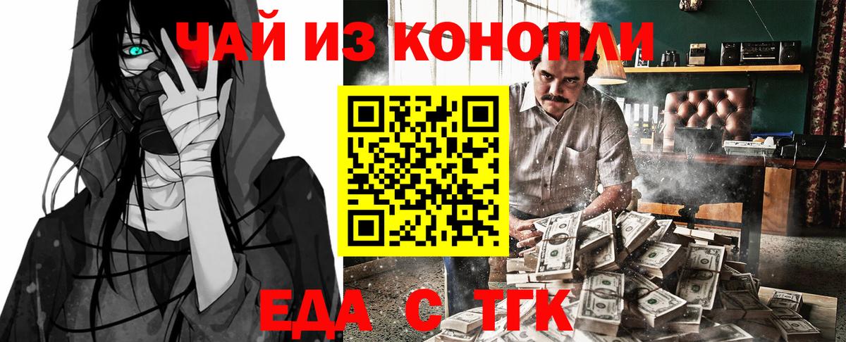 Ковров  Печенье с ТГК конопля  Вход с VPN 