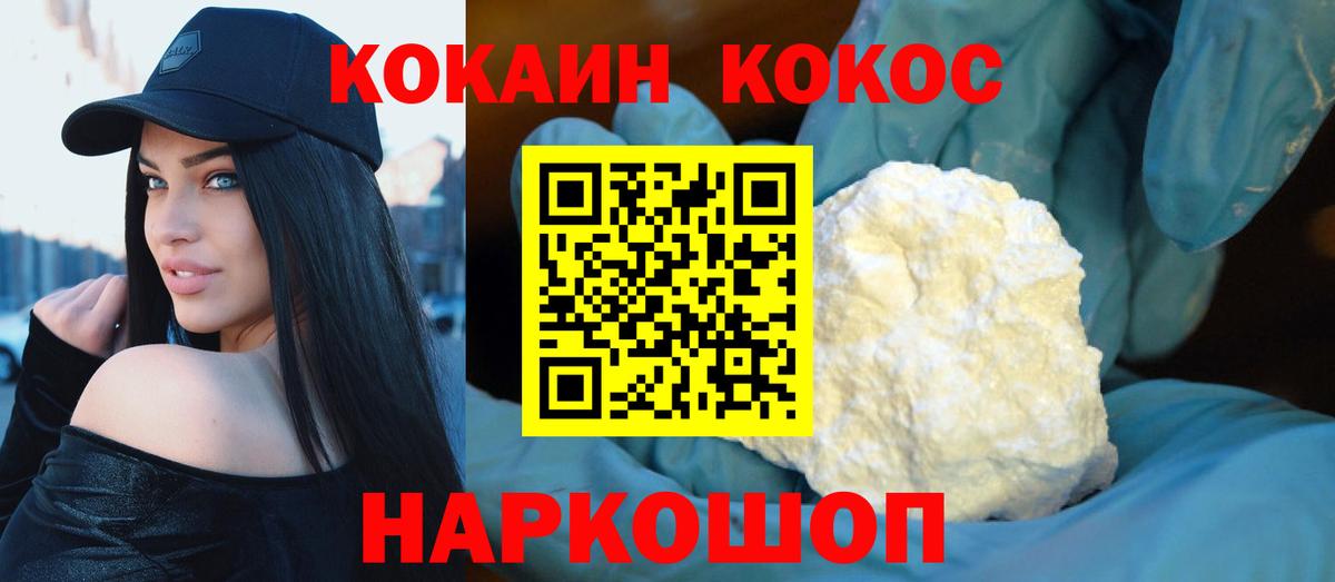 КОКАИН Перу  Вход с VPN  Кокаин Перу  COCAIN  Ковров 