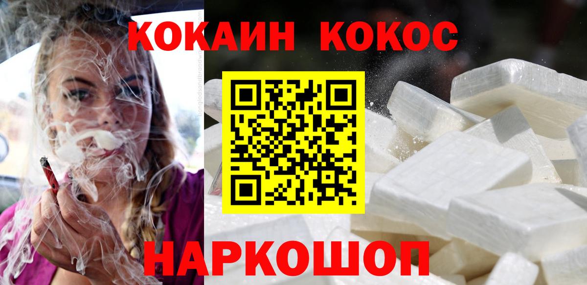 Кокаин 98% Ковров