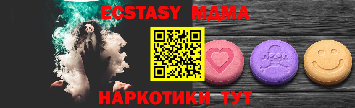 Экстази 300 mg  Экстази  Ковров  Вход с VPN 