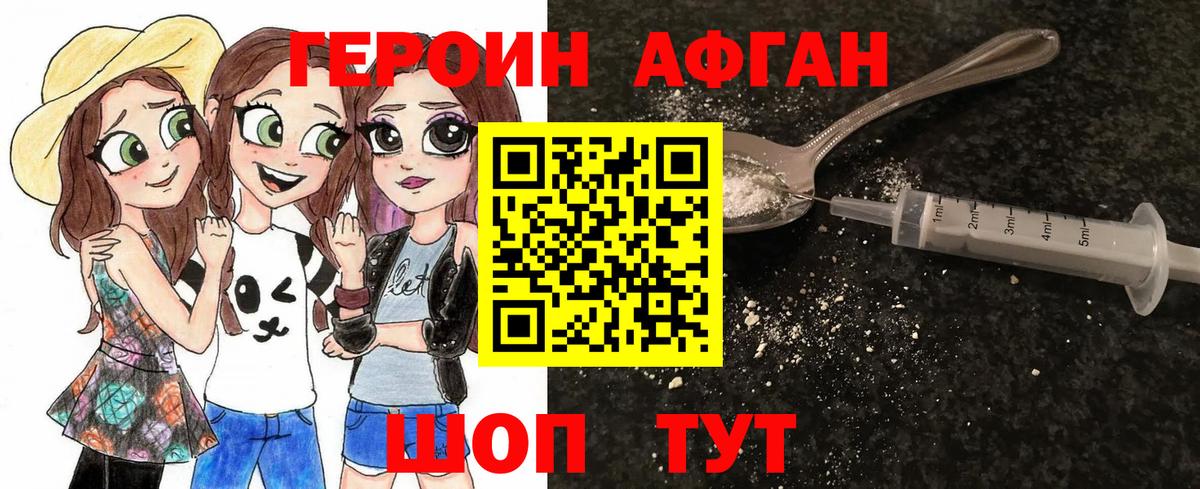 Героин  Героин белый  Вход с VPN  Ковров 