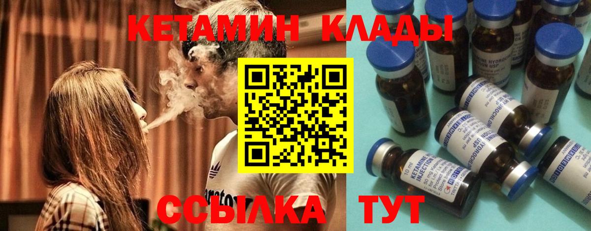 Кетамин ketamine  КЕТАМИН VHQ  Ковров  Вход с VPN 