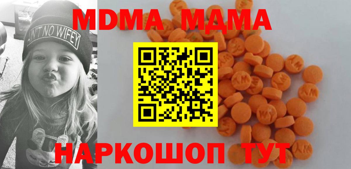 МДМА кристаллы  МДМА  MDMA кристаллы  Ковров  Вход с VPN 