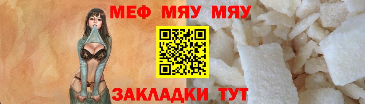 Мефедрон  Мефедрон мяу мяу  Вход с VPN  закладка  Мефедрон 4 MMC  Ковров 