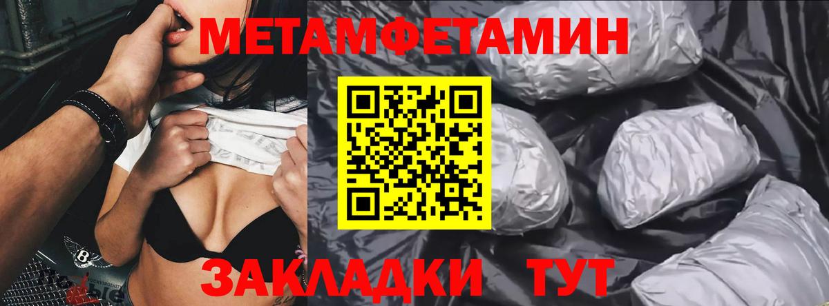 МЕТАМФЕТАМИН Methamphetamine  Метамфетамин  Ковров  Вход с VPN  МЕТАМФЕТАМИН Methamphetamine 