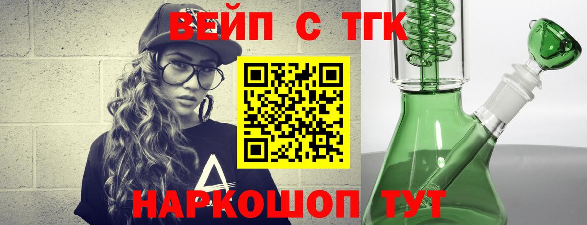 Ковров  Дистиллят ТГК Wax  Вход с VPN  сколько стоит  ТГК Wax 
