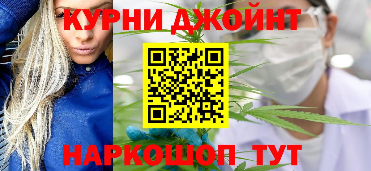 Шишки марихуана THC 21% Ковров